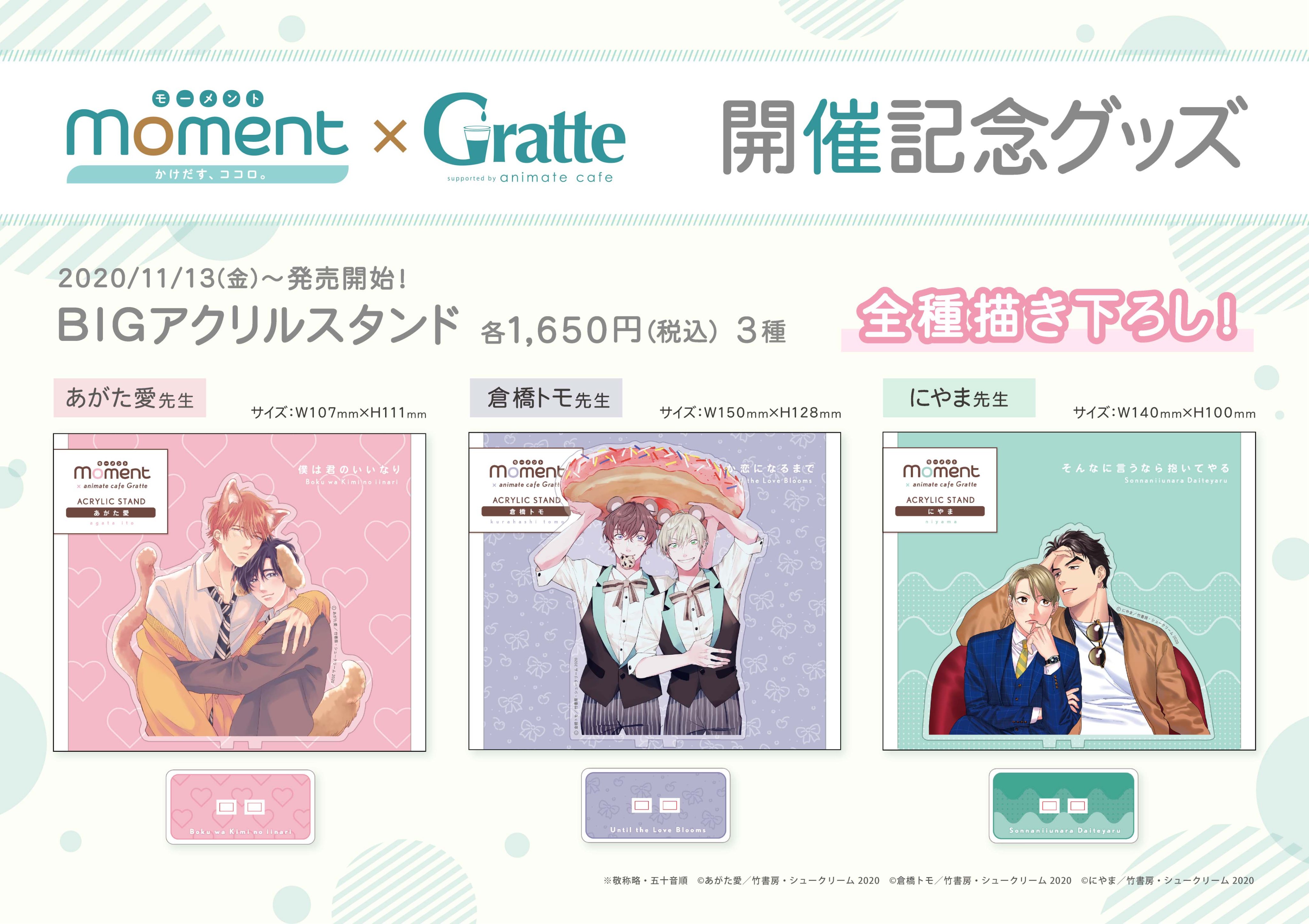 アニメイトカフェグラッテ on X: アニメイトカフェグラッテ on X: