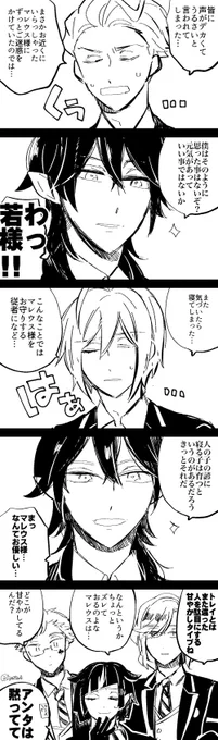 仲良しディアソ主従です☺️ 