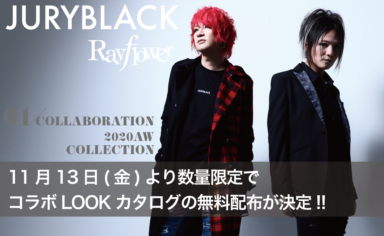 Rayflower Official Rayflower Yuki Ikuo がロックファッションブランド Juryblack a W Collectionカタログにモデルとして参加決定 超豪華16pの見どころ満載lookカタログ 詳細はオフィシャルサイトをご覧ください T Co K3q6d99afv