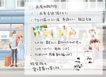 花野井くんと恋の病11巻の発売日はいつ ネタバレと漫画を無料で読む方法 コレ推し マンガ恋心