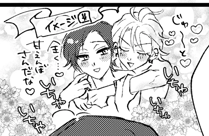 ほんとはめちゃくちゃ甘えたい心の表れ 