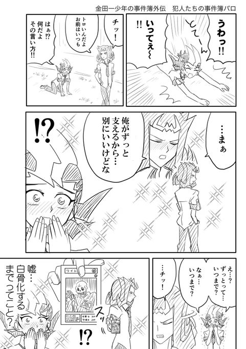 凌遊でパロ 