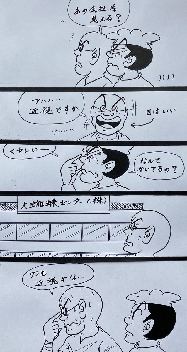 マンガ 近視

#4コマ
#メガネ 