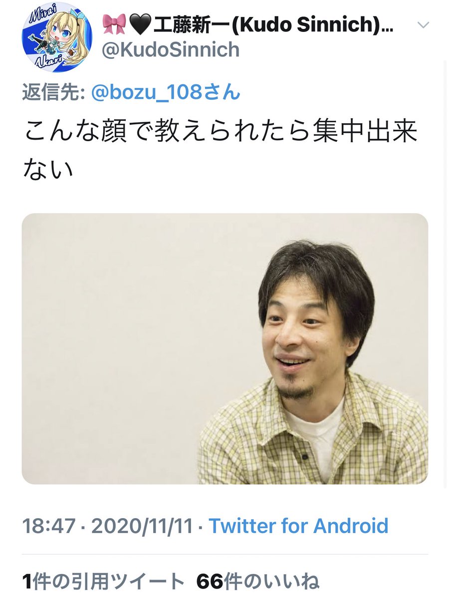 坊主 西村ひろゆきが家庭教師だったら選手権 最優秀賞 感想が言いづらい 金賞 代わりに2ch にーちゃん が教えに来る 入選 生徒 ここ分からないです 西村ひろゆき それってあなたの感想ですよね すぐフランスを引き合いに出すから地理には強くなる 坊主 西村ひろゆきが家庭教師だったら選手権 最優秀賞 感想が言いづらい 金賞 代わりに2ch にーちゃん が教えに来る 入選 生徒 ここ分からないです 西村ひろゆき それってあなたの感想ですよね すぐフランスを引き合いに出すから地理には強くなる