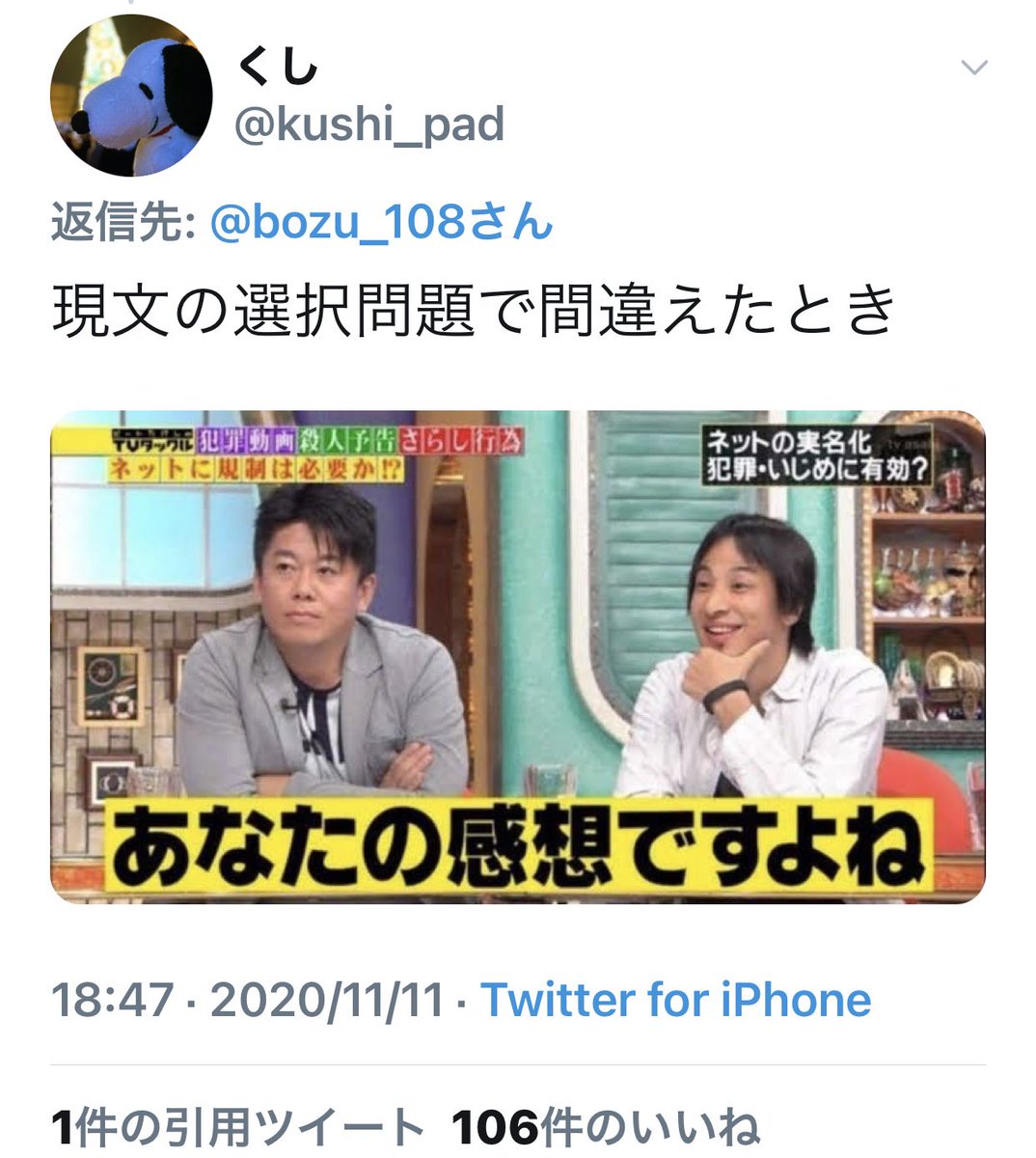 坊主 Auf Twitter 西村ひろゆきが家庭教師だったら選手権 最優秀賞 感想が言いづらい 金賞 代わりに2ch にーちゃん が教えに来る 入選 生徒 ここ分からないです 西村ひろゆき それってあなたの感想ですよね すぐフランスを引き合いに出すから地理には強くなる