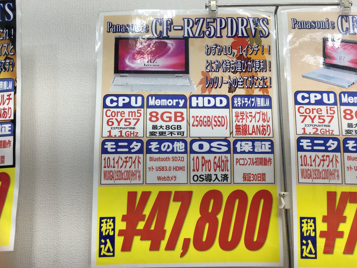 PCcomfullAKB2's tweet photo. 【入荷情報】
RZ5が入荷しました！

なんと言ってもこのサイズ！
なんと10.1インチ！がんばればショルダーバッグにすら入るコンパクトさが人気のヒミツです('q')

在庫は2台です！

#PCコンフル #RZ5 https://t.co/GMGfcPfWiW