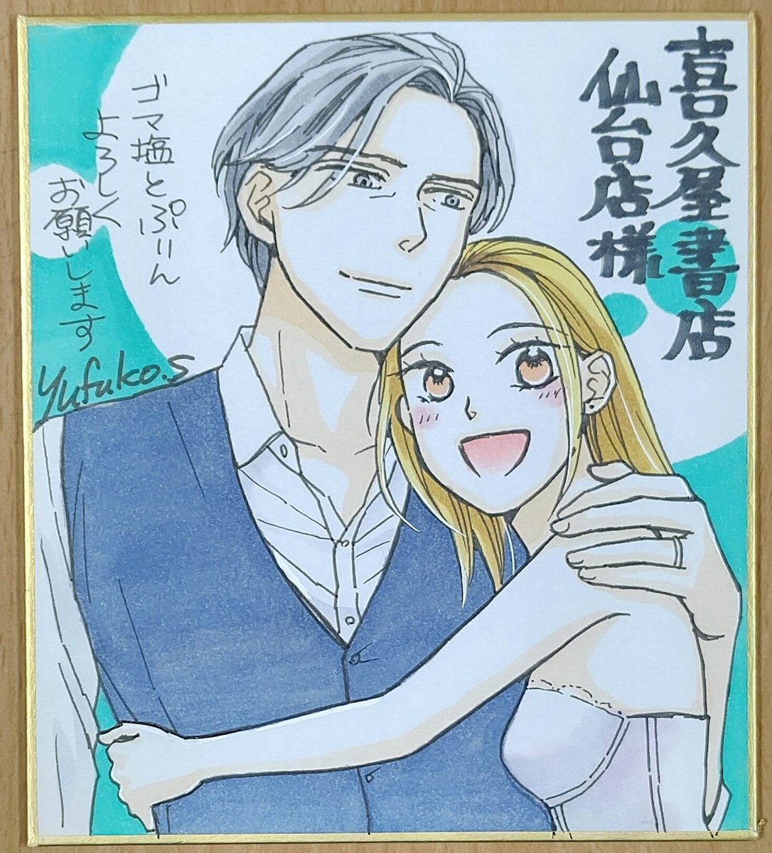 鈴木有布子 Twitter Search