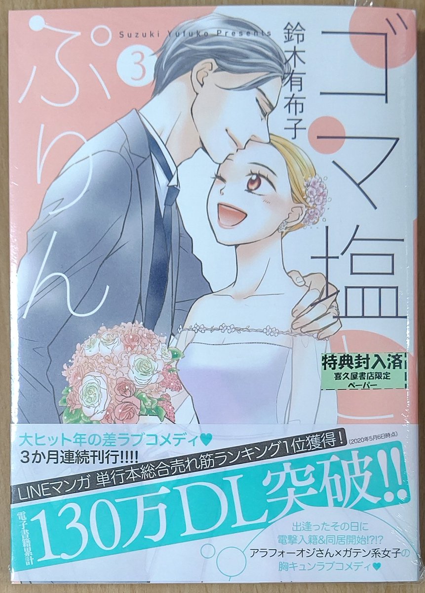 鈴木有布子 Twitter Search