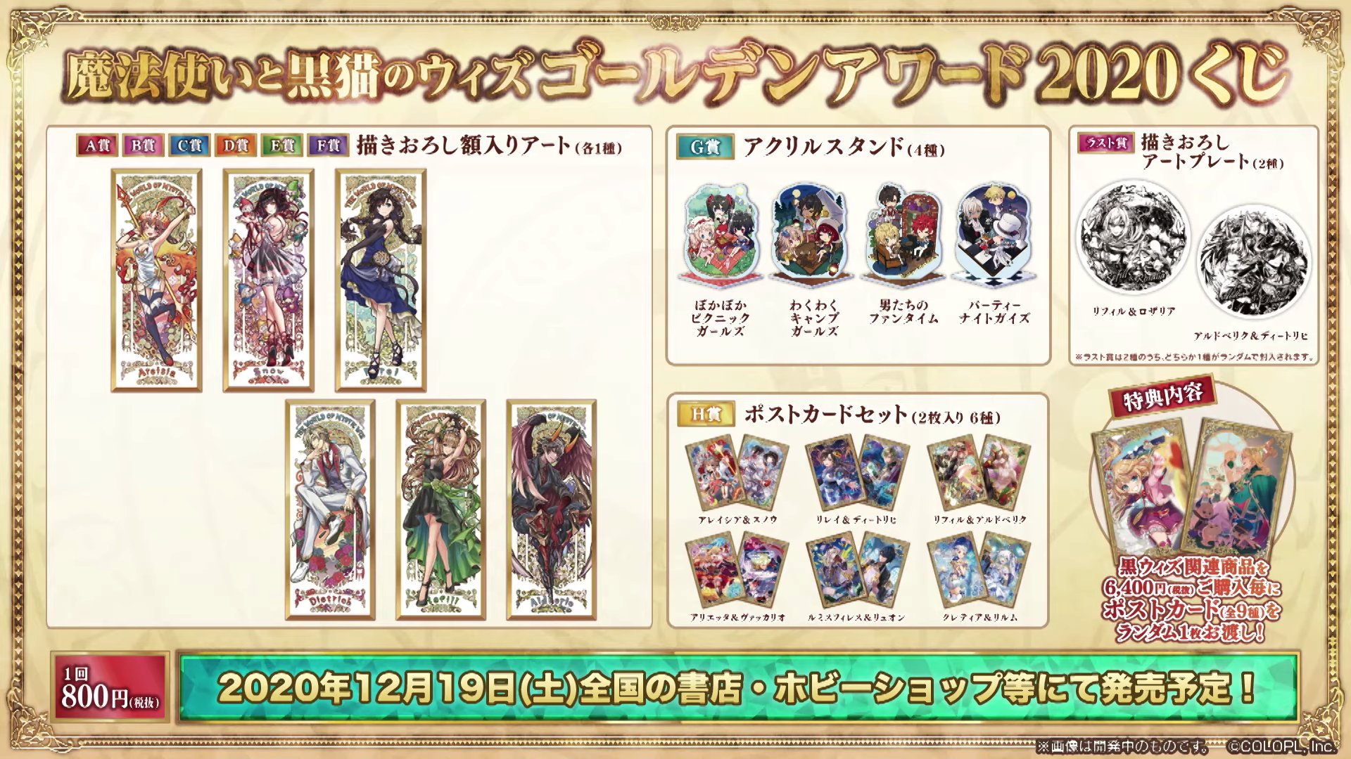 تويتر 黒猫のウィズ攻略 Gamewith على تويتر コミカライズメアレス単行本は12月10日 木 に発売予定 Gaくじは12月19日 土 から発売予定 黒ウィズ メアレス T Co Xk9w1yful5