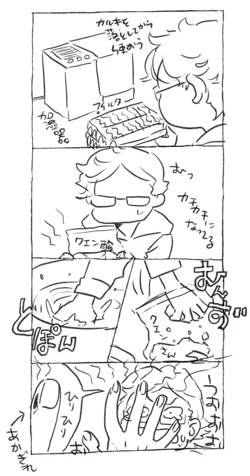 漫画にするほどの事でもないけどさっき。 