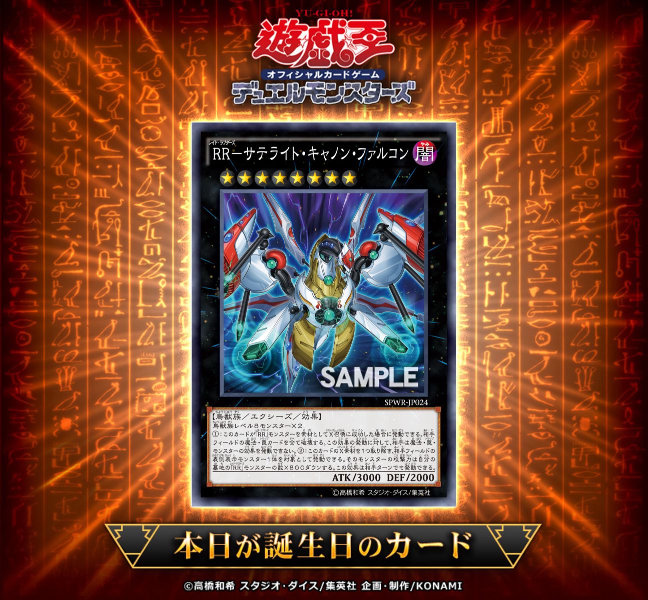 遊戯王 サテライト・キャノン 【約15年前のカード】 遊戯王 サテライト・キャノン 【約15年前のカード】 - メルカリ