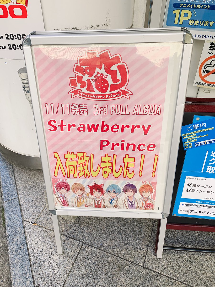 ぴくるす アニメイト広島店のサイン色紙はこんな感じでした 可愛い にっこり出っ歯タイプ さとみくんだけ ノーマルタイプw Strawberryprince アニメイト広島店 すとぷり