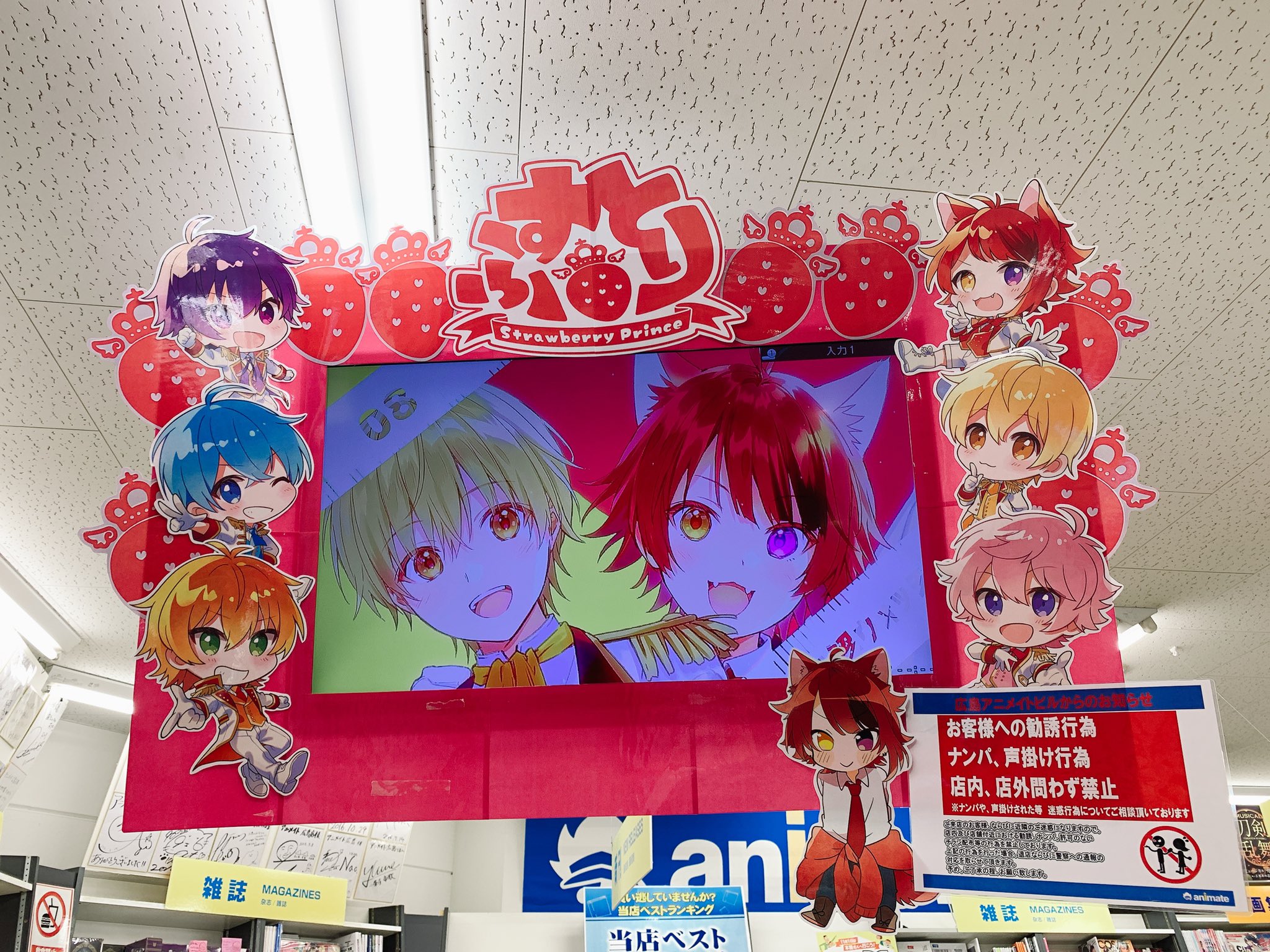 ぴくるす アニメイト広島店のサイン色紙はこんな感じでした 可愛い にっこり出っ歯タイプ さとみくんだけ ノーマルタイプw Strawberryprince アニメイト広島店 すとぷり