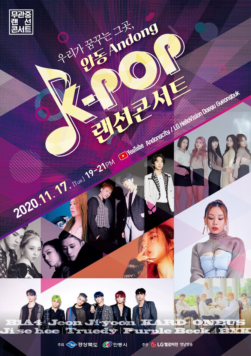 ArtsroEnt's tweet photo. [NOTICE]

안동 K-POP 랜선콘서트에 #지세희 와  #전지윤 이 출연합니다‼️
코로나 19로 만나지 못했던 내 가수들을 
우리집에서 만날 수 있는 절호의 기회✨

20.11.17 7-9PM
'마카다안동','헬로!대구경북' 유튜브 채널에서 만나요🙌🏻

#JiSeHee #JeonJiyoon #ArtsroEnt https://t.co/f1EpnXg2u2