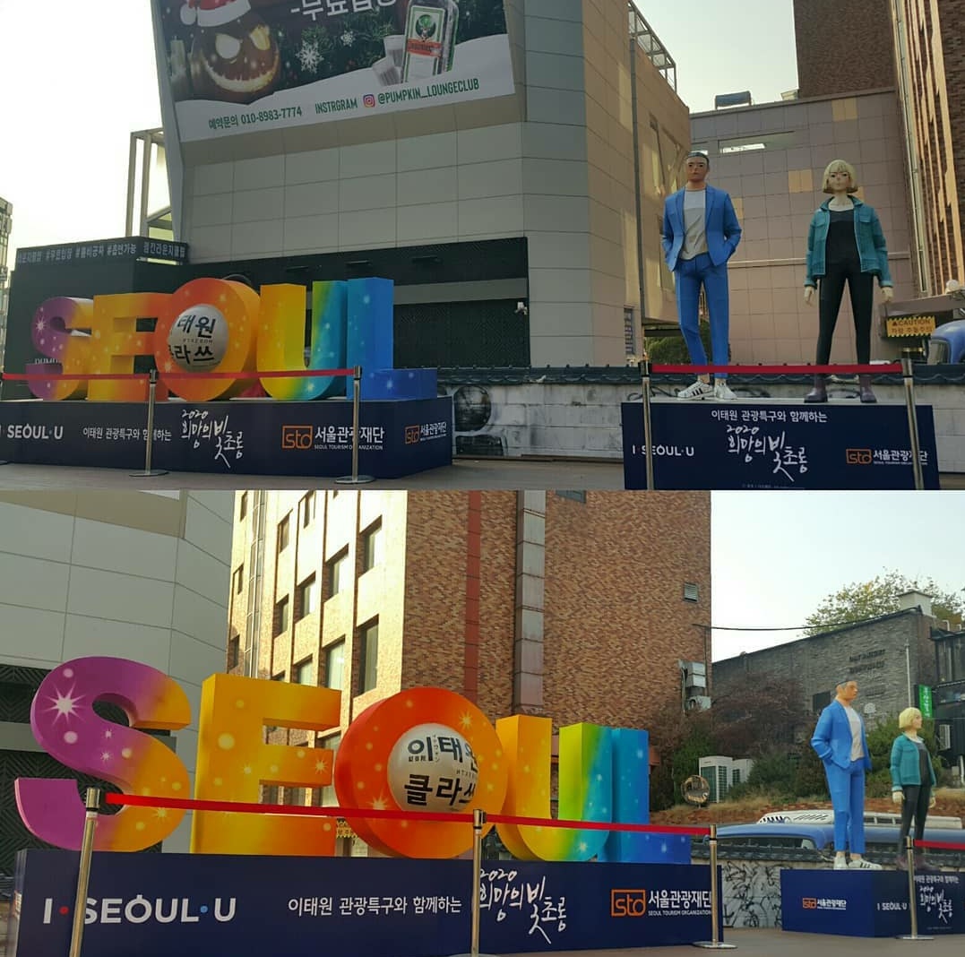 94KINGDAMI's tweet photo. #ItaewonClass Saeroyi and Jo yiseo statue as Seoul Icon at Itaewon Subway Station exit 2, World Food Culture Street Entrance. Wow IC Bravo! 🥰

source. tw.class.damifan 

#KimDami #이태원클라쓰 #キムダミ #조이서 #ItaewonClass #김다미 #parkseojun https://t.co/I1fs4AraYT