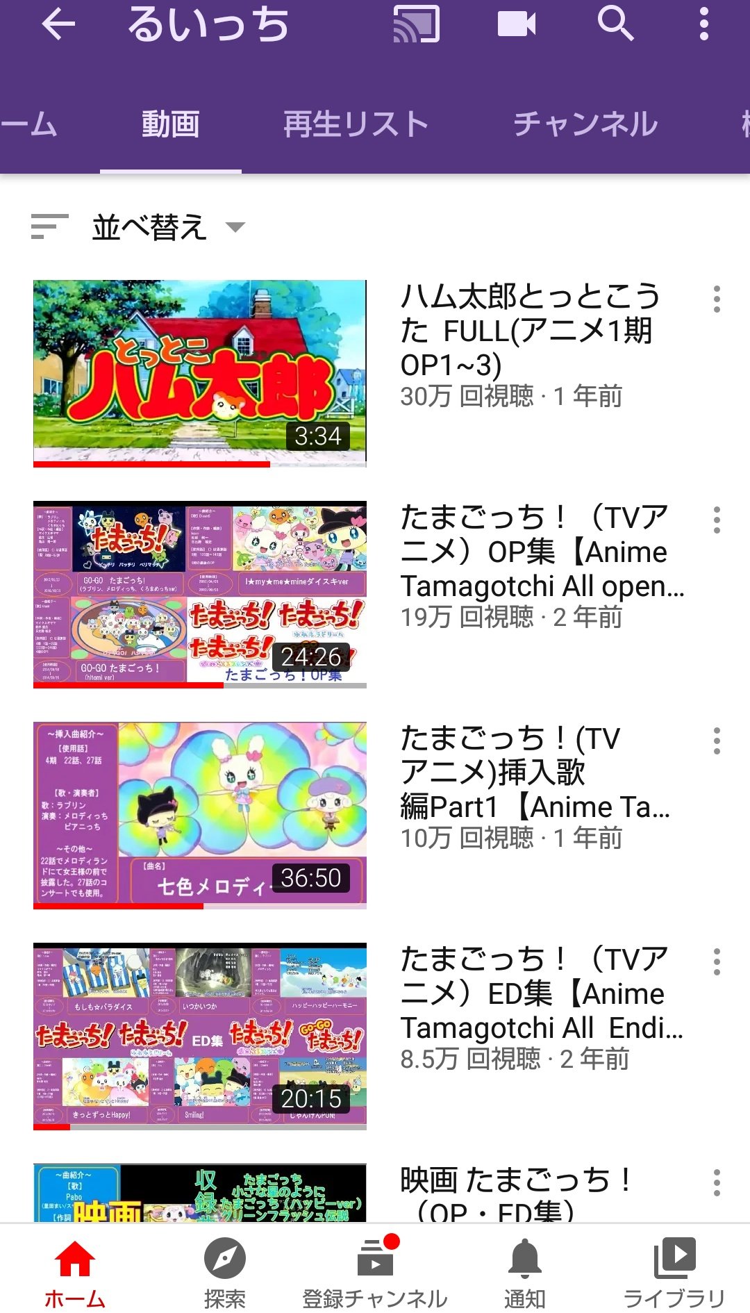 るい こうしてみると いろんな人に自分の動画が見られてるんだなぁって思う チャンネル登録者は942人 もう少しで1000人 たまごっちop集はもうすぐ万回 少しでも多くの人にたまごっちを知ってもらいたい その一心で活動してます 最初は心細かった