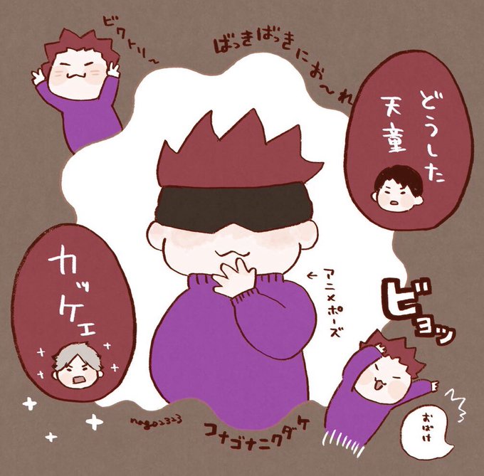 呪術ごっこサト●君 
