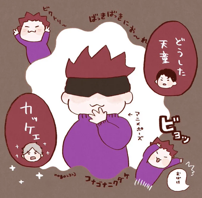 呪術ごっこサト●君 