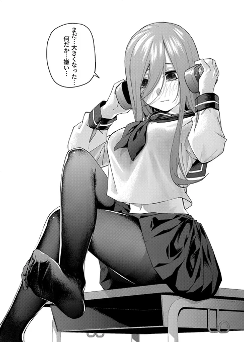 中野三玖の憂鬱
#五等分的花嫁 #中野三玖 