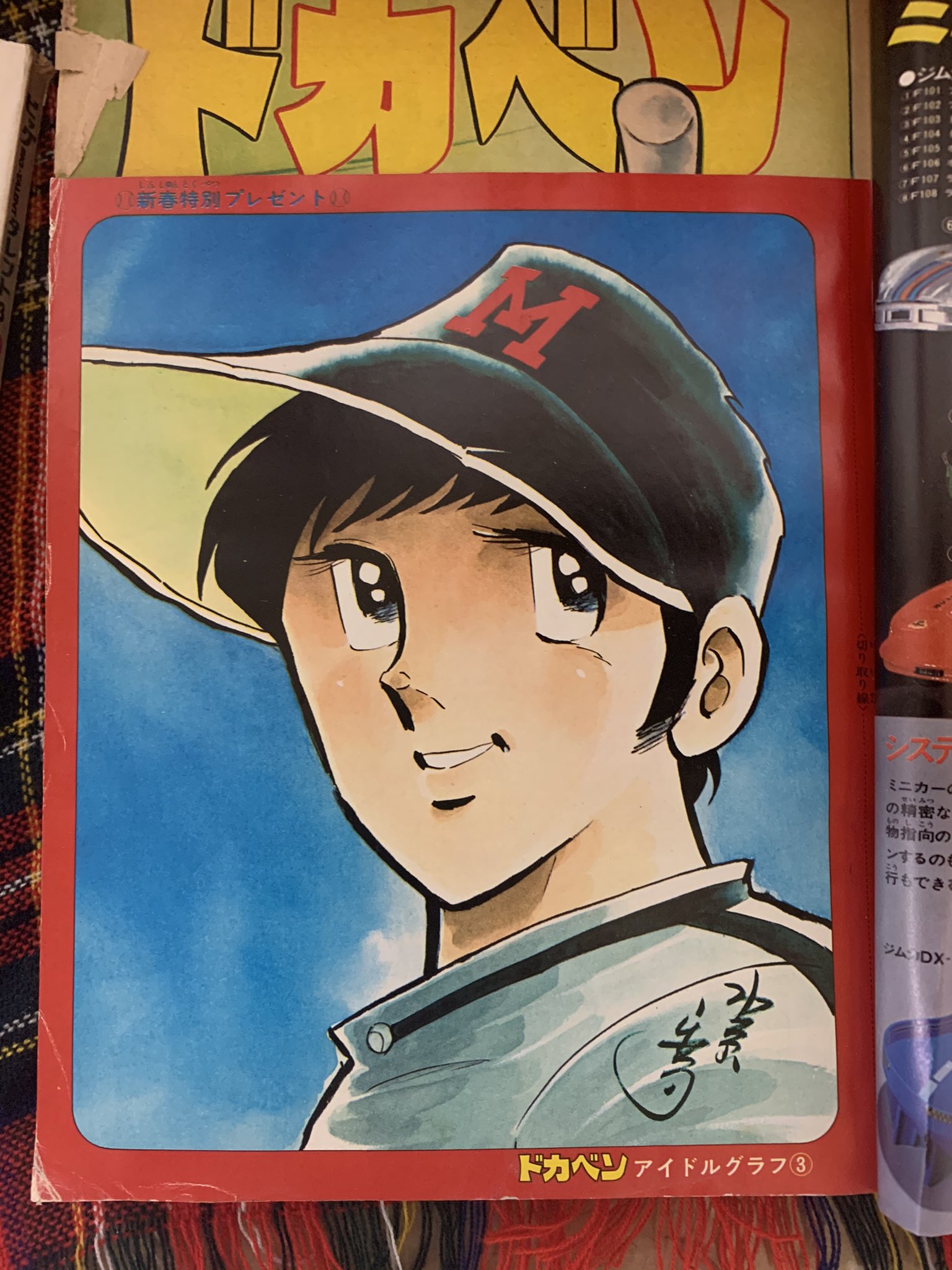 Twitter 上的 空色ノキモチ ドカベン 里中くん 小5からファンの私 もちろんバレンタインにはチョコを水島プロへ送りました ツイートすると 名前の由来は里中満智子先生とリプを頂きます 名前だけじゃありません 里中くんが美少年なのは里中先生似だから 美人だ Twitter 上的 空色ノキモチ ドカベン 里中くん 小5からファンの私 もちろんバレンタインにはチョコを水島プロへ送りました ツイートすると 名前の由来は里中満智子先生とリプを頂きます 名前だけじゃありません 里中くんが美少年なのは里中先生似だから 美人だ