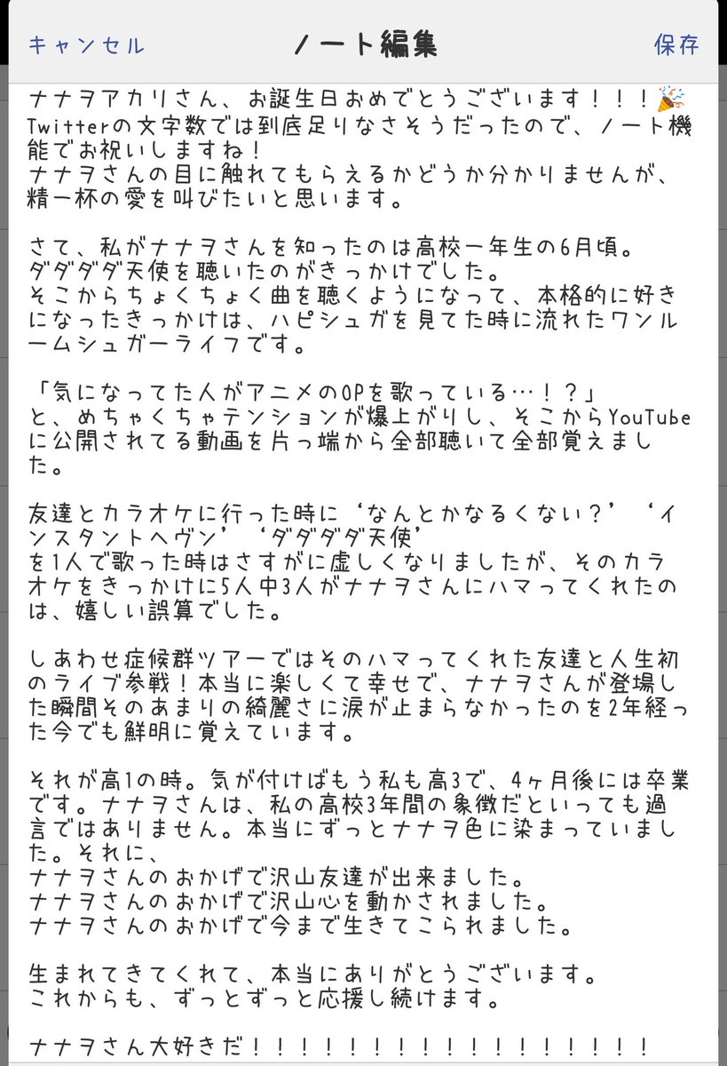 ゚ 想蘭 ナナヲ使徒 Yurinn770love Twitter ゚ 想蘭 ナナヲ使徒 Yurinn770love Twitter