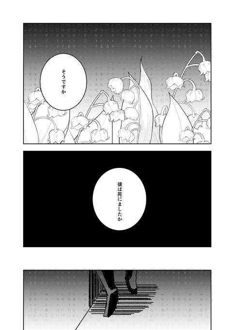 【FGO漫画】生きる 斎藤さん漫画 1/3 