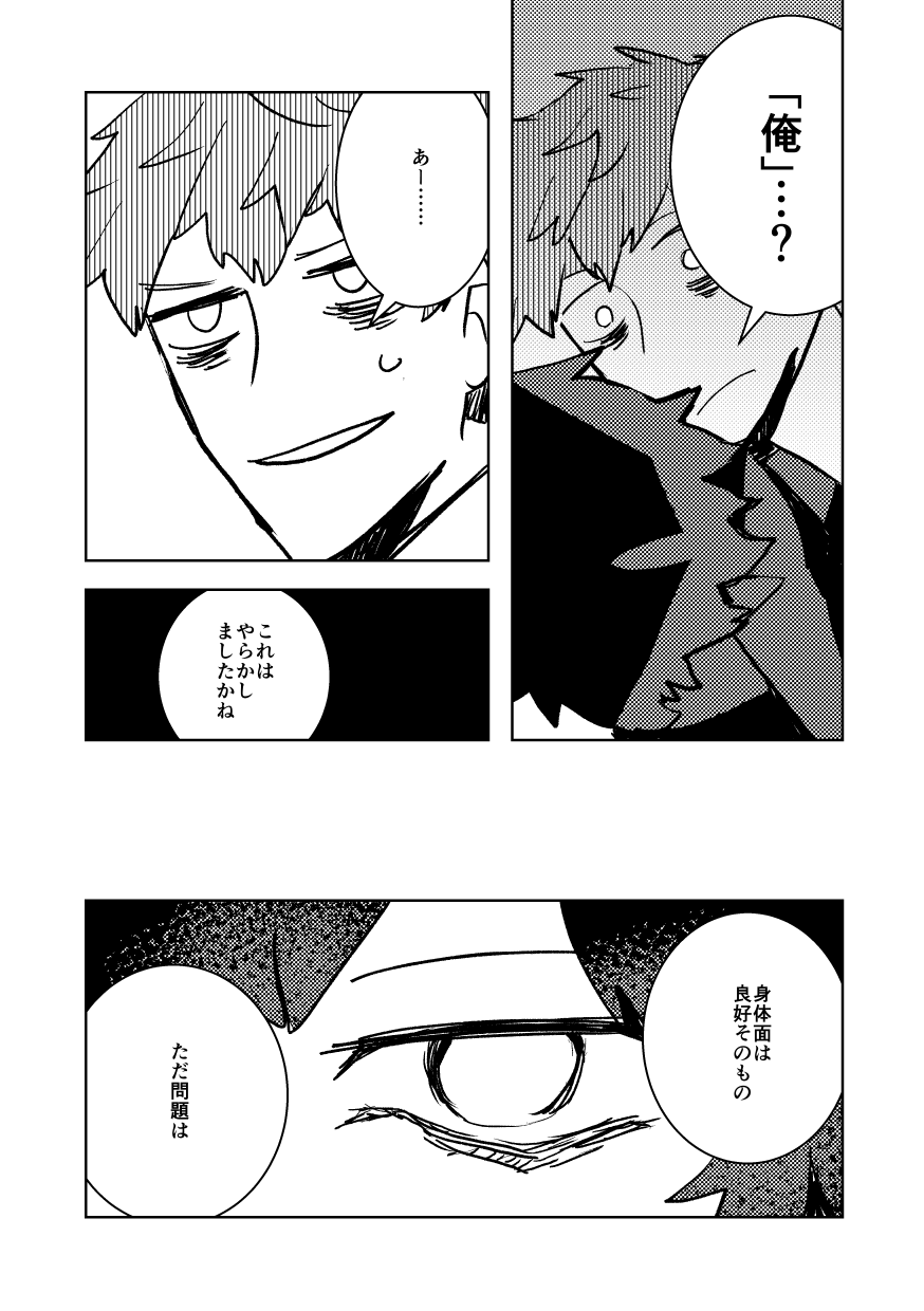 カケミツ Fgo漫画 生きる 斎藤さん漫画 1 3 T Co Yc69qk7xx7 Twitter