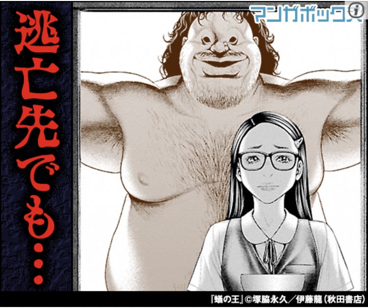 蟻の王 Twitter Search Twitter