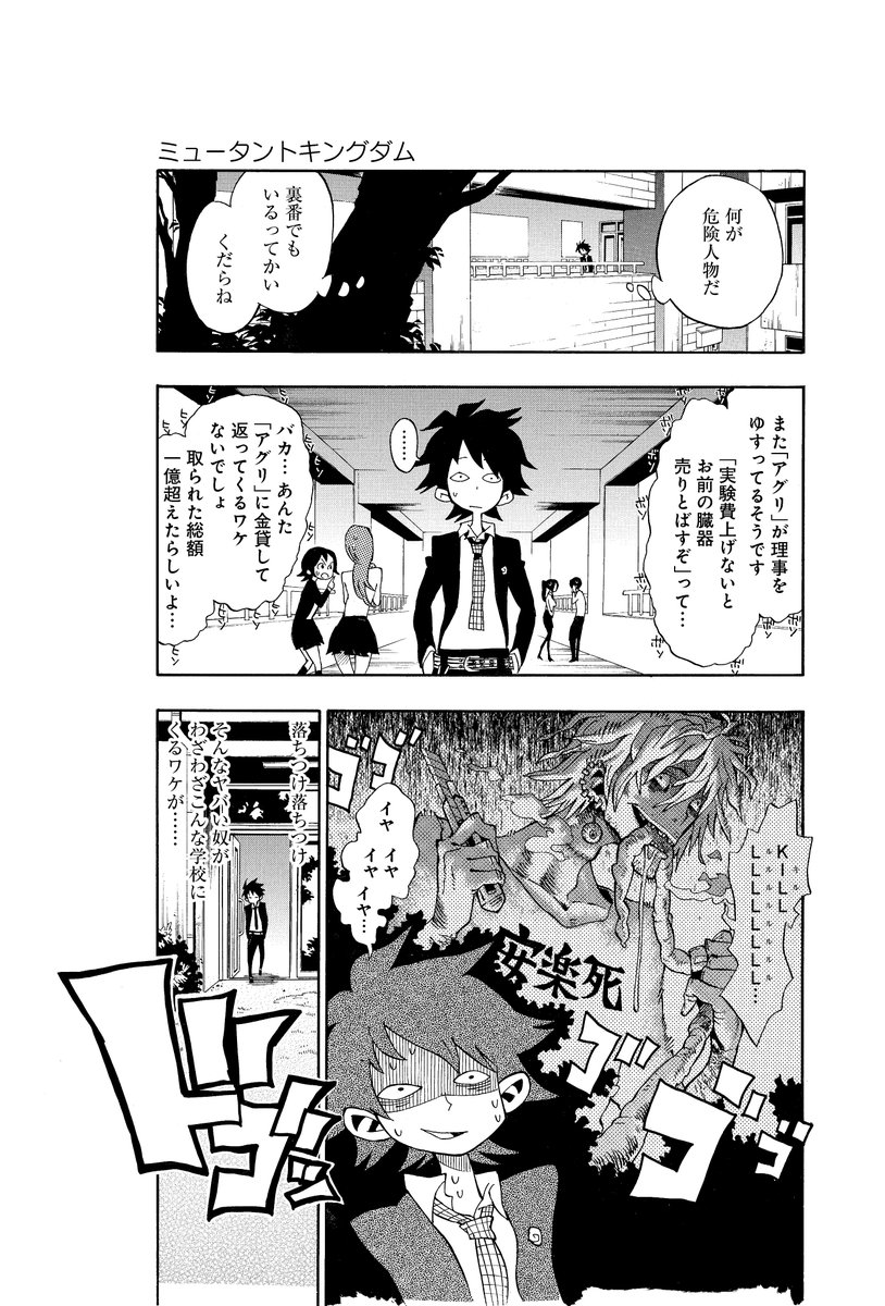 動物専門学校でヤバイ女に捕獲された話② 