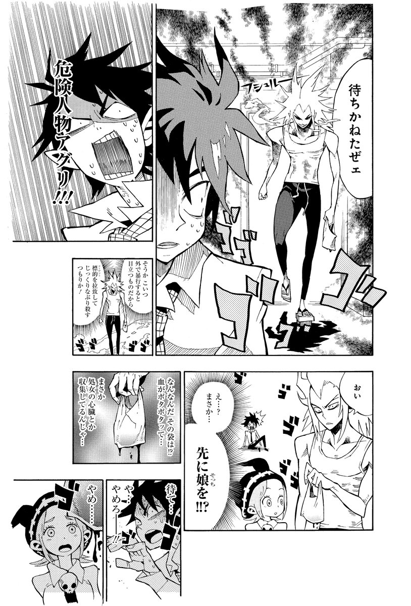 動物専門学校でヤバイ女に捕獲された話④ 