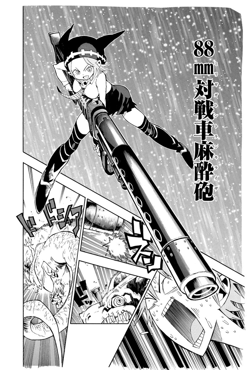 Twitterに投下されたマンガ 動物専門学校でヤバイ女に捕獲された話 がおもしろいやら懐かしいやら Togetter