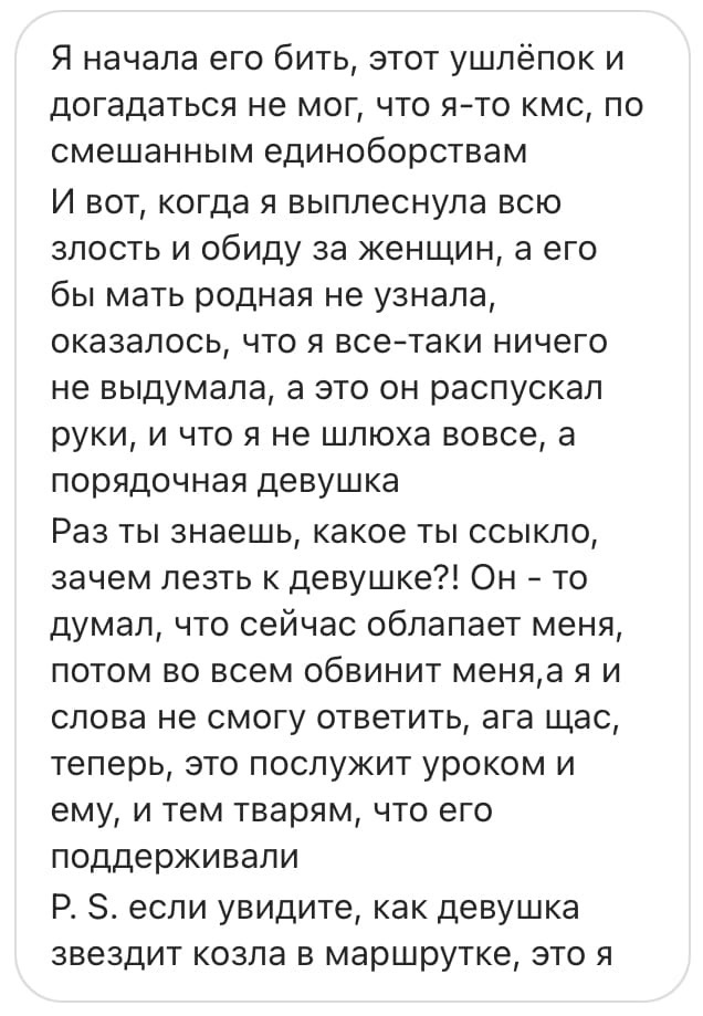 FemCaucasus's tweet photo. #от_подписчицы #боевые_искусства #домогательства

Когда обвинение жертвы не принесло желаемого результата. https://t.co/NZ2oeCc66N