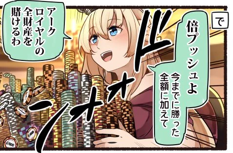 @BSljQ2bfwGt6iwE ありがとうございます‼️
初日10連ガチャって目標で一年頑張って来ましたのでオールベットでした 