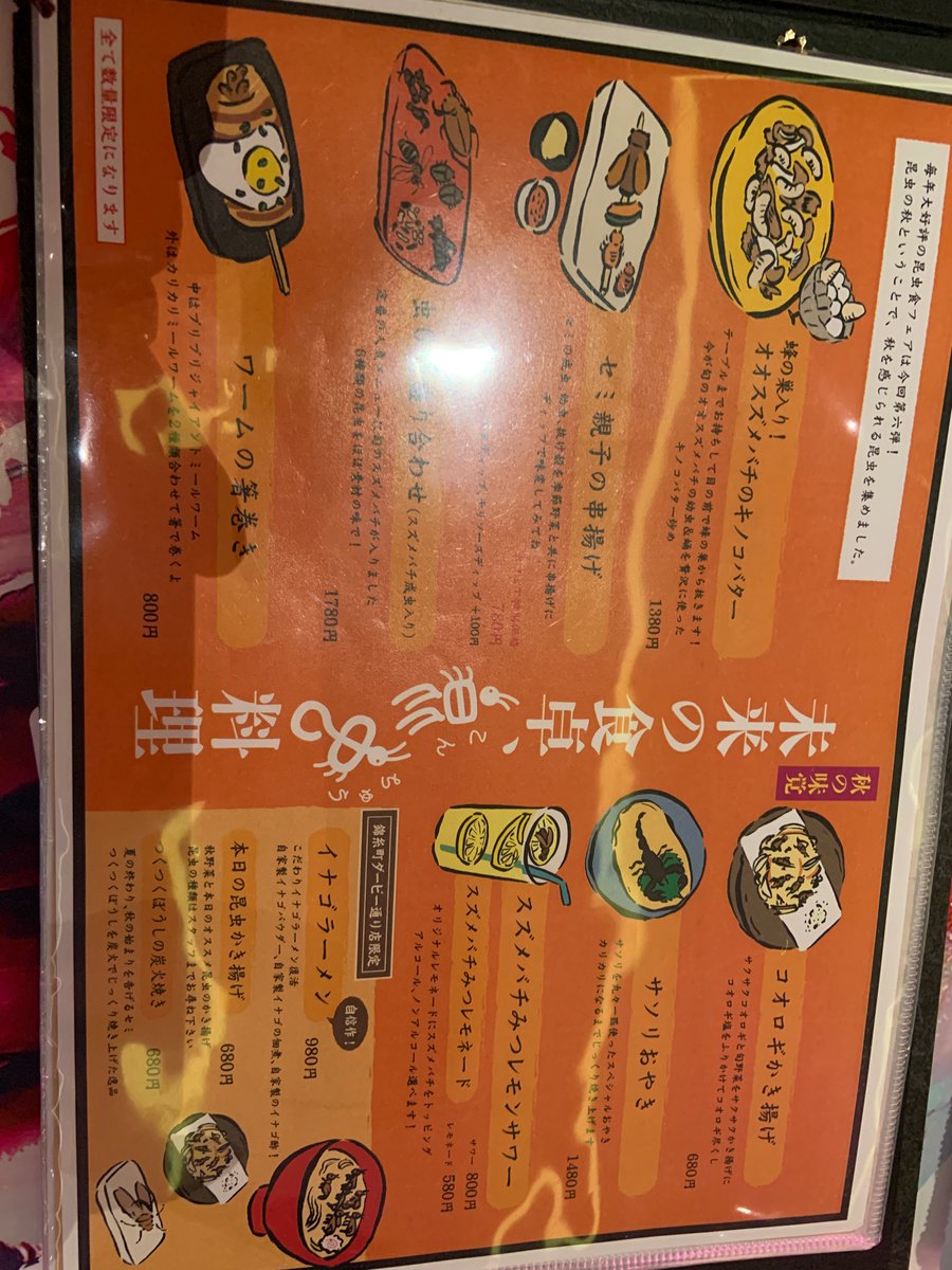 adguru_kishida's tweet photo. 虫を食べました🐛 https://t.co/ZadQs2wAOZ