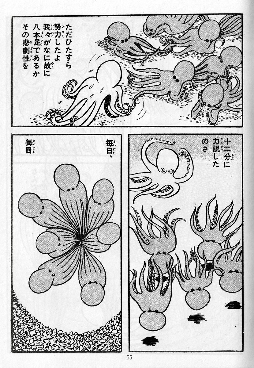 The collection, “Modern Comic Selection 現代マンガ選集”is an