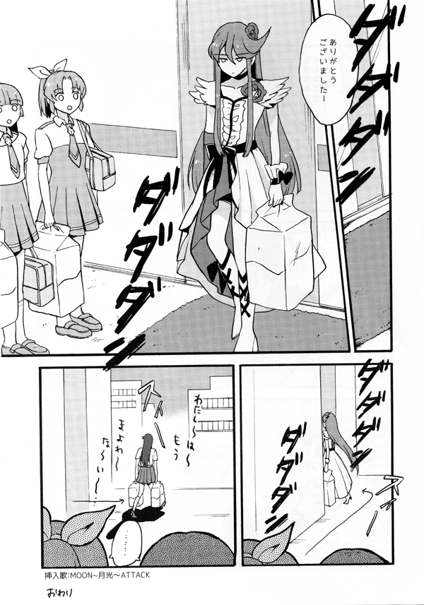 RTで思い出したんですが(己の漫画やんけ!?)最近隠れて変身するのあんまりなくなったと思うんですが、こう脇道に入ってこそこそ変身するのが好きです。 