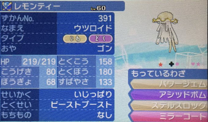 色違いウツロイドのtwitterイラスト検索結果 色違いウツロイドのtwitterイラスト検索結果