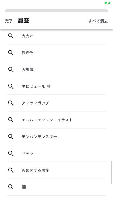 アマツマガツチ 漢字 アマツマガツチ 漢字