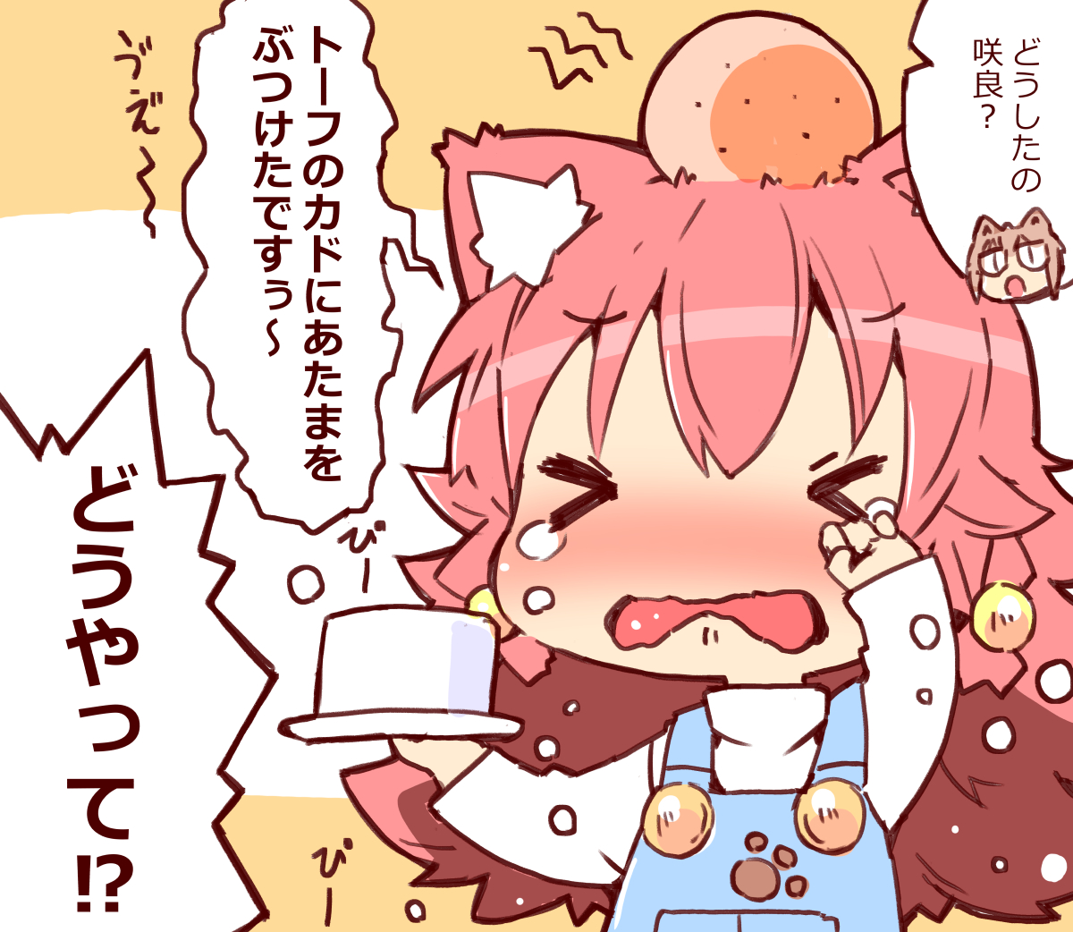 #いい豆腐の日 