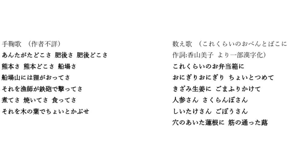 真面目に癖字書写のお題 第六十八回お題は 手鞠歌と数え歌です 真面目に癖字書写 T Co E6jqjv9cqo Twitter