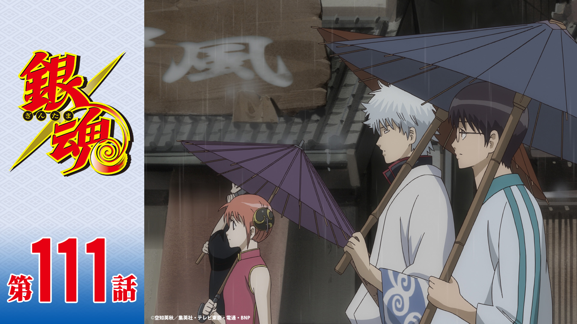 Jec Gintamamovie Best Gintama Episode T Co 1xtvklu2tu Twitter