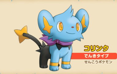 コリンクのtwitterイラスト検索結果 コリンクのtwitterイラスト検索結果