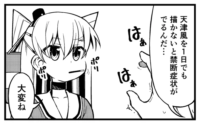過去絵見てみるとあまつん結構ポッキー食べてる 