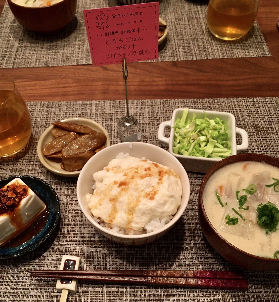 まいのおやつ 寒い日は長芋でほっこりしたい