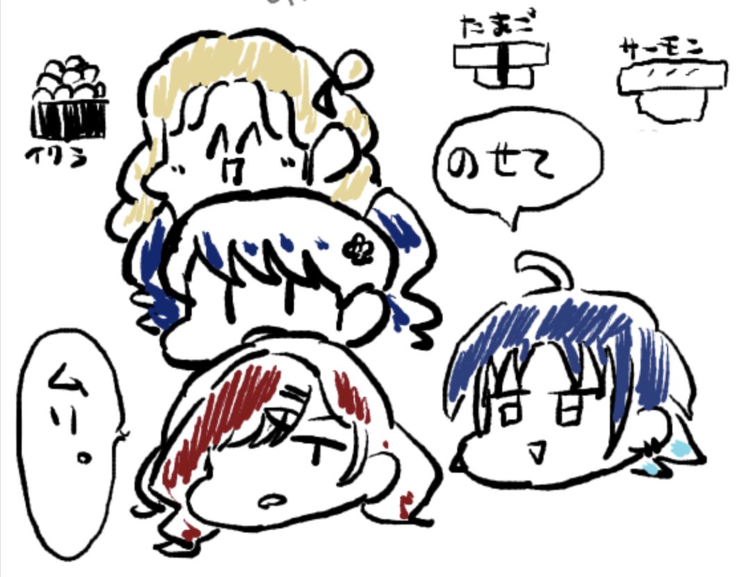 絵茶にノクチルタワーと寿司だけ置いて帰ってきた 