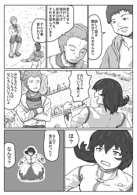 己の意志を優先するならば、やがて孤独となろう。 