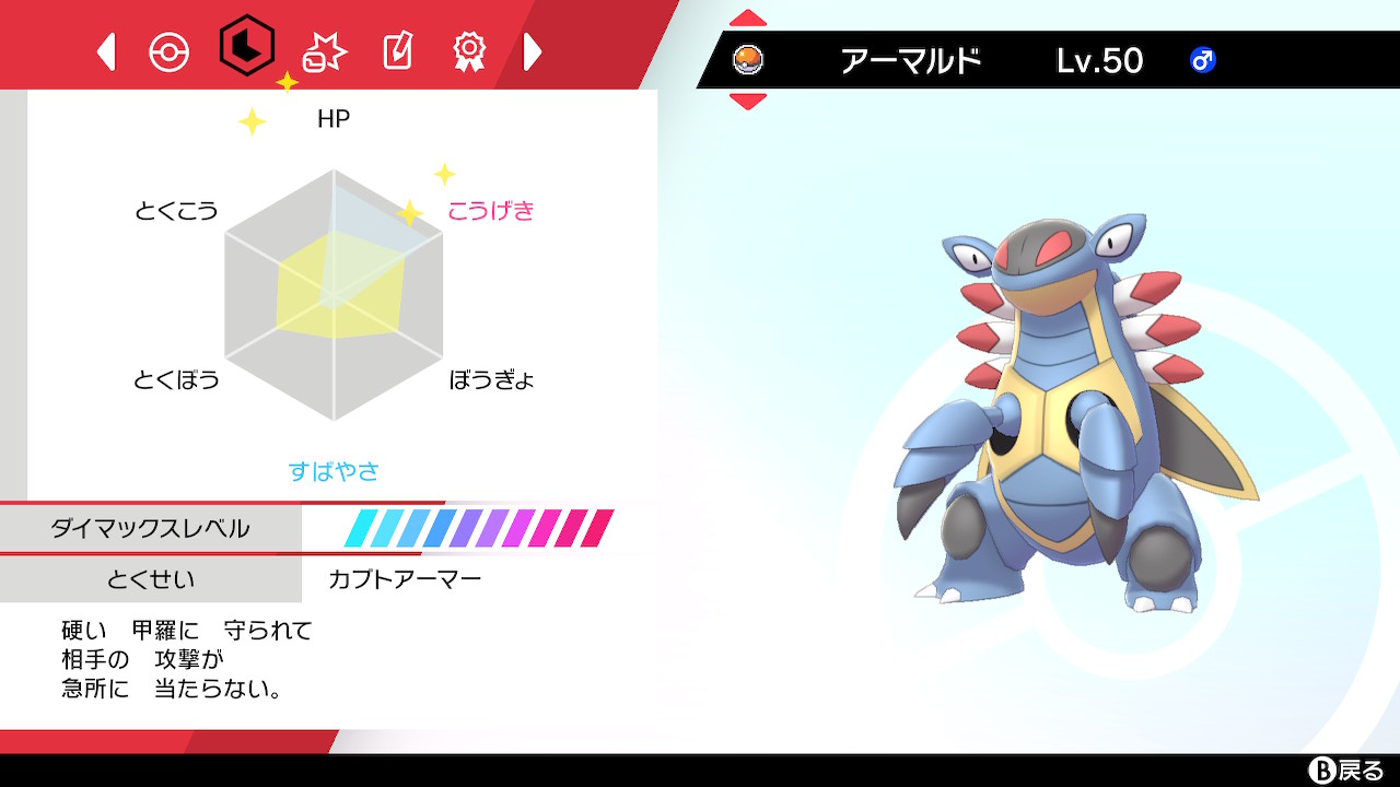 ポケモン剣盾 育成済みポケモンまとめ Twitter