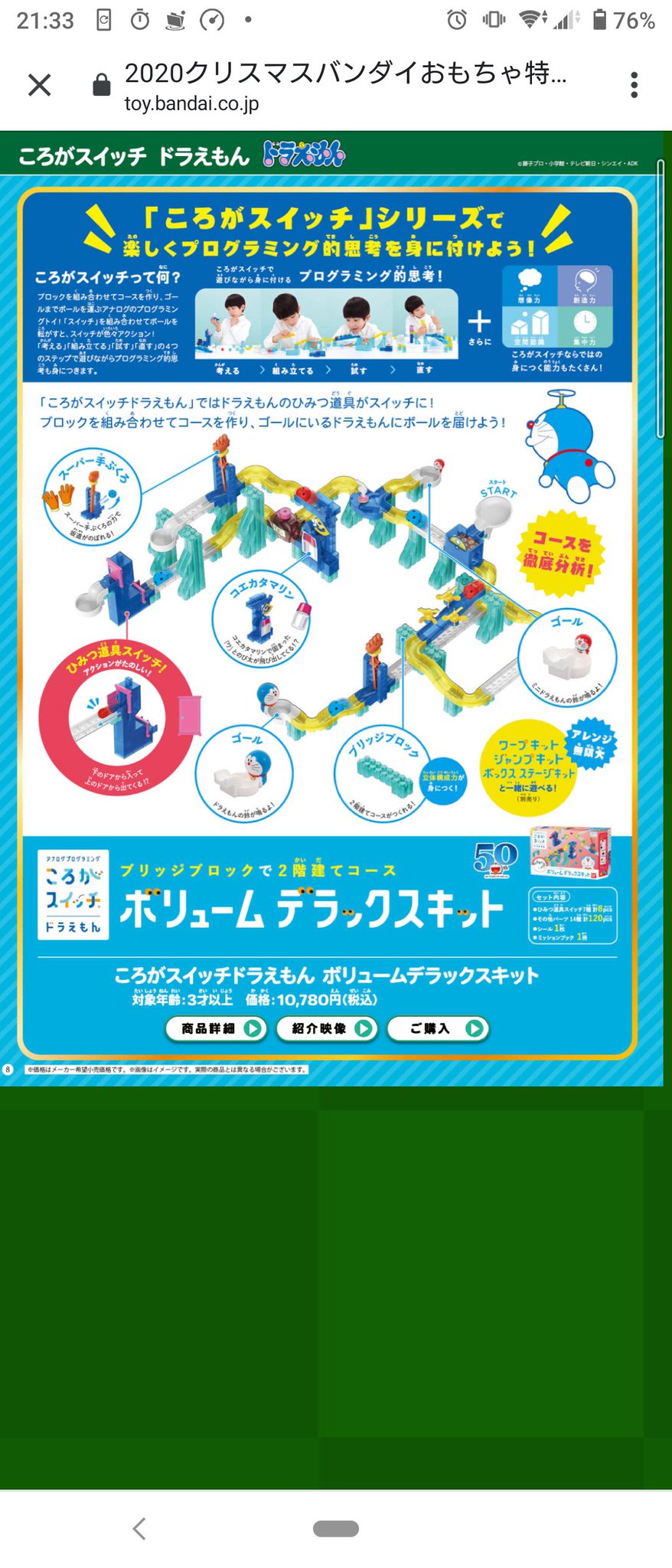 ট ইট র Ye2ow バンダイサンタのプレゼント ころがスイッチドラえもん ボリュームデラックスキットが欲しいです これなら2人の子供たちが仲良く遊べそうです ご縁がありますように ট ইট র Ye2ow バンダイサンタのプレゼント ころがスイッチドラえもん ボリュームデラックスキットが欲しいです これなら2人の子供たちが仲良く遊べそうです ご縁がありますように