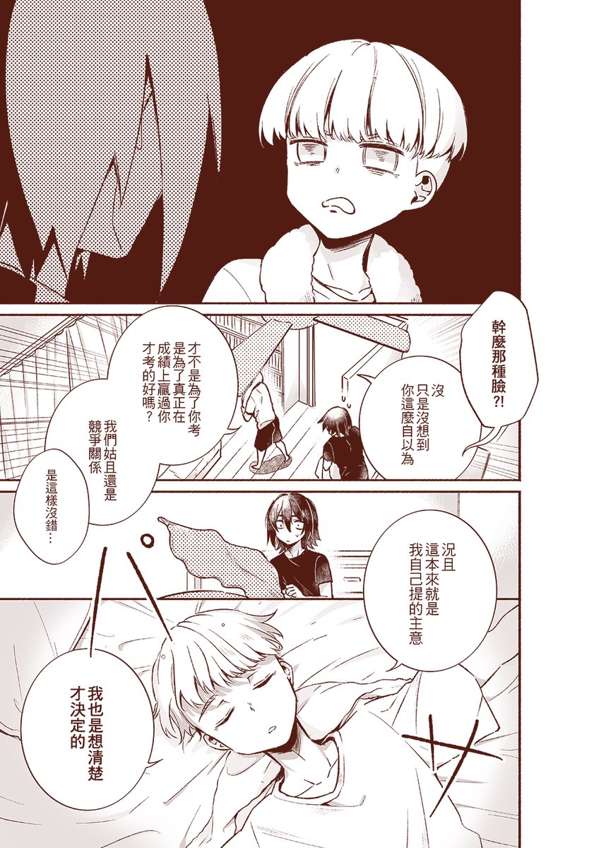 05【考前衝刺】7/7 