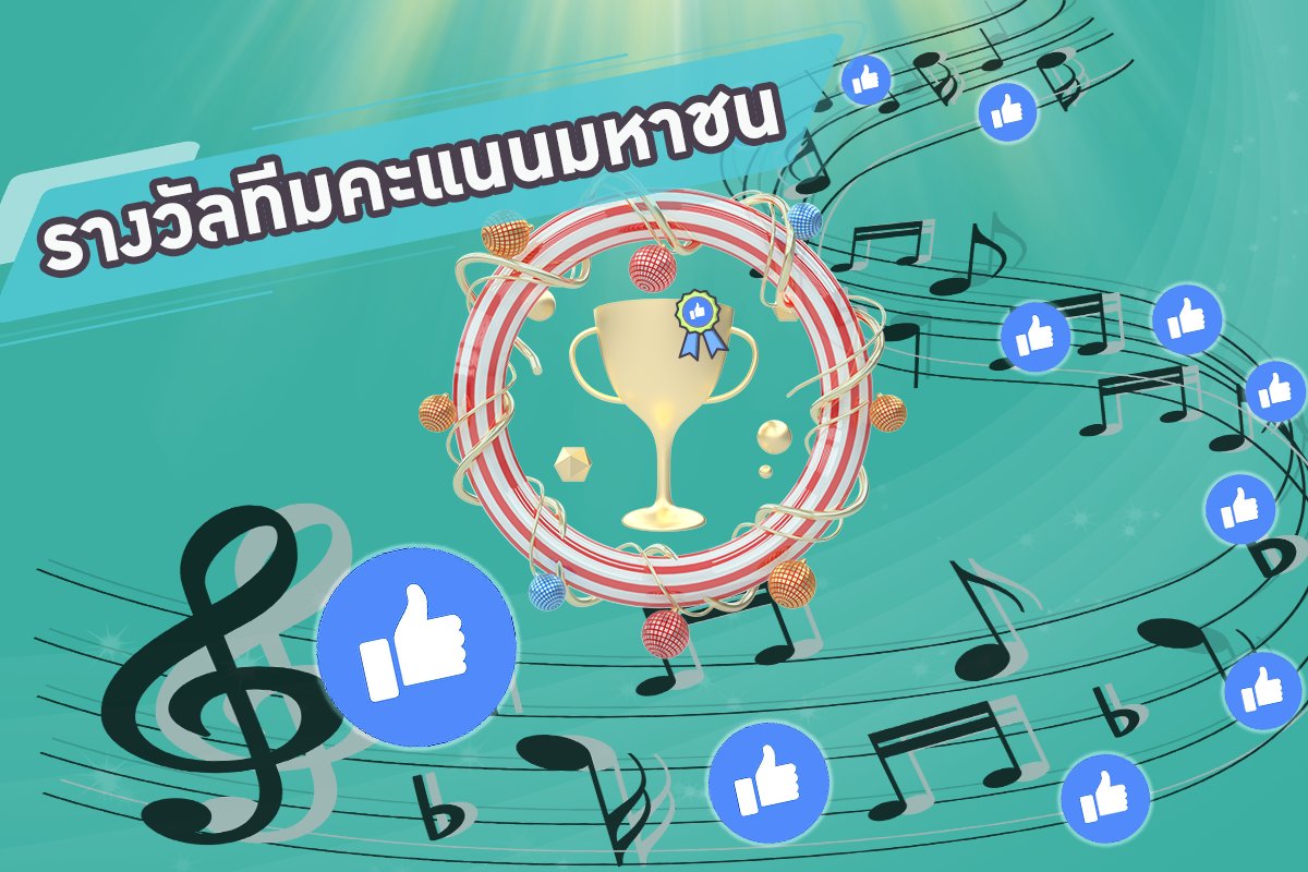 socchorusku's tweet photo. ขอเชิญร่วมเป็นส่วนหนึ่งของการตัดสิน  Popular Vote ในการแข่งขัน "ประกวดร้องเพลงมหาวิทยาลัยเกษตรศาสตร์ ชิงถ้วยพระราชทานสมเด็จพระเจ้าน้องนางเธอเจ้าฟ้าจุฬาภรณวลัยลักษณ์ อัครราชกุมารี กรมพระศรีสวางควัฒน วรขัตติยราชนารี ประจำปีการศึกษา 2563" https://t.co/4FEtlrEUfe https://t.co/eVtvSW6Lll
